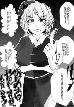 Page 9 of Soku Ochi Eiyashou