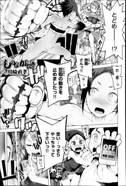 Page 43 of Hidden Foe Ch.1-3