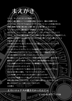 Page 3 of H na Nyarisu no Tsukurikata.