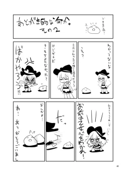 Page 40 of H na Nyarisu no Tsukurikata.