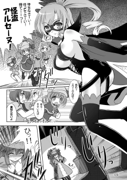 Page 5 of Chocolate Box