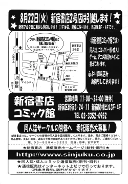 Page 182 of COMIC TENMA 2008-10