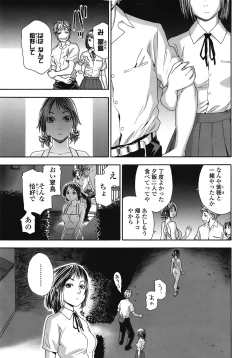 Page 18 of COMIC TENMA 2008-10