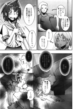 Page 206 of COMIC TENMA 2008-10