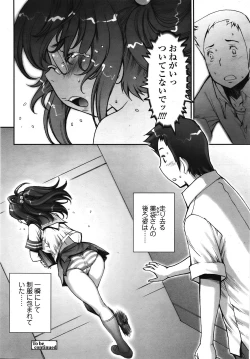 Page 207 of COMIC TENMA 2008-10