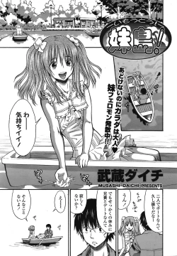 Page 234 of COMIC TENMA 2008-10