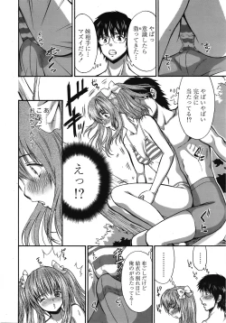 Page 241 of COMIC TENMA 2008-10