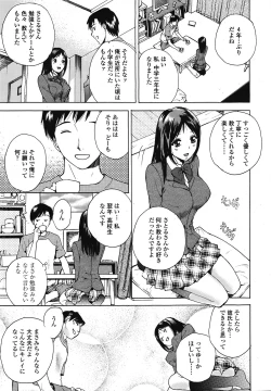 Page 262 of COMIC TENMA 2008-10