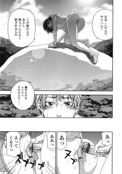 Page 26 of COMIC TENMA 2008-10