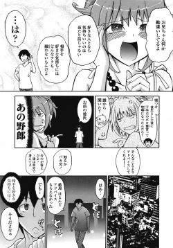 Page 286 of COMIC TENMA 2008-10