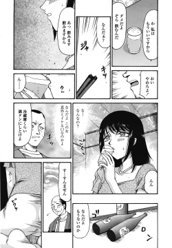 Page 306 of COMIC TENMA 2008-10