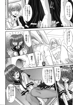 Page 331 of COMIC TENMA 2008-10