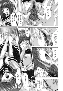 Page 334 of COMIC TENMA 2008-10