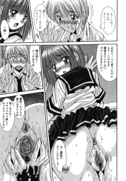 Page 336 of COMIC TENMA 2008-10