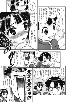 Page 348 of COMIC TENMA 2008-10