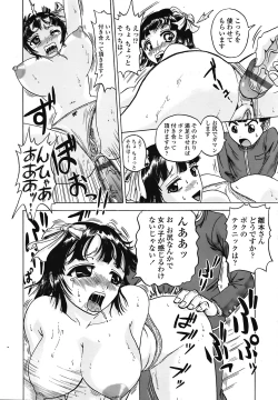 Page 355 of COMIC TENMA 2008-10