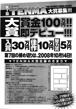 Page 371 of COMIC TENMA 2008-10