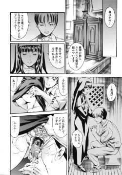 Page 49 of COMIC TENMA 2008-10