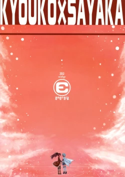 Page 58 of Our Courting War Front