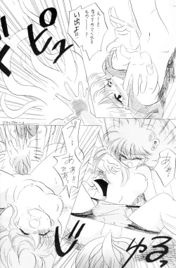 Page 16 of Tabeta Kigasuru 2