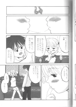 Page 10 of yumi-chan's anus