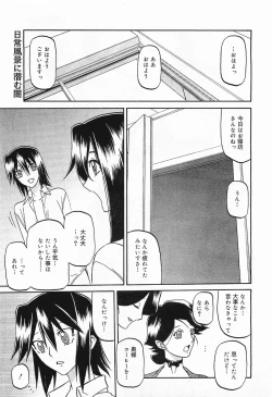 Page 101 of maso-mess