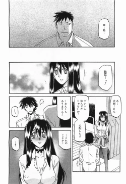 Page 110 of maso-mess