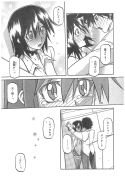 Page 139 of maso-mess