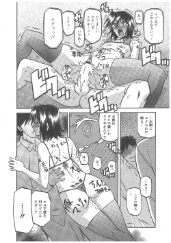 Page 144 of maso-mess