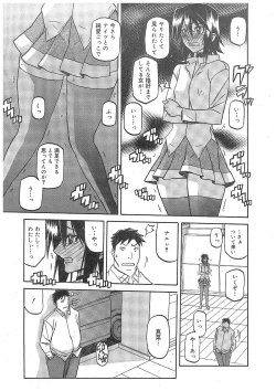 Page 145 of maso-mess