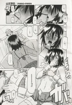 Page 149 of maso-mess