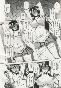 Page 160 of maso-mess