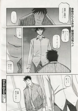 Page 164 of maso-mess