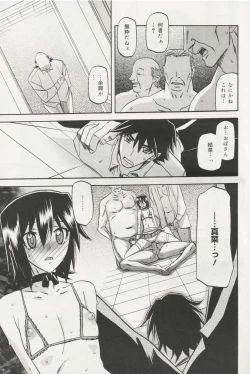 Page 173 of maso-mess