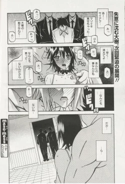 Page 180 of maso-mess