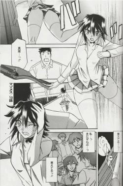 Page 197 of maso-mess