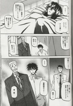 Page 201 of maso-mess