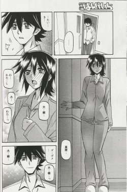 Page 208 of maso-mess