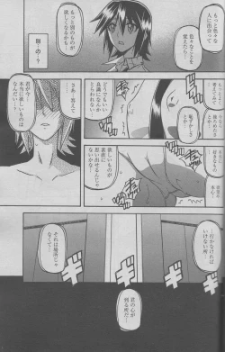 Page 215 of maso-mess