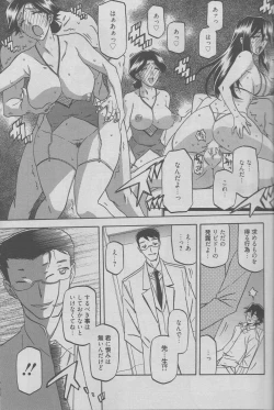 Page 219 of maso-mess