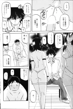 Page 242 of maso-mess