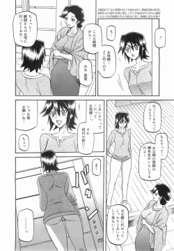 Page 52 of maso-mess