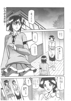 Page 67 of maso-mess