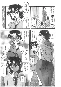 Page 69 of maso-mess