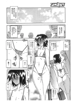 Page 94 of maso-mess