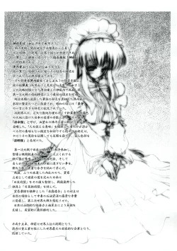 Page 2 of Shinmeikan no Chouki