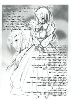 Page 6 of Shinmeikan no Chouki