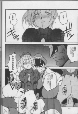 Page 11 of MISSONSPICY The Fifth Side-B)