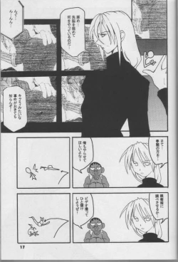 Page 16 of MISSONSPICY The Fifth Side-B)