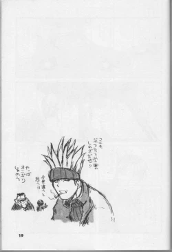 Page 18 of MISSONSPICY The Fifth Side-B)